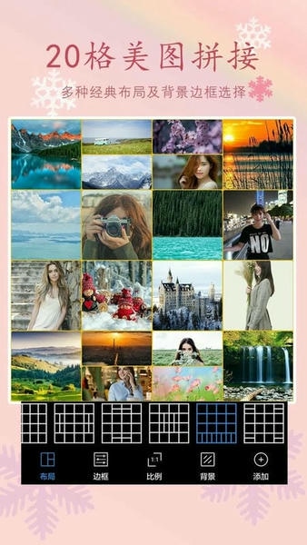 照片拼图师app v2.5.2 安卓版 1
