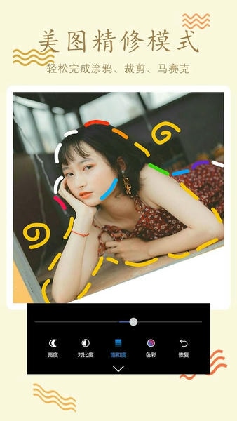 照片拼图师app v2.5.2 安卓版 0
