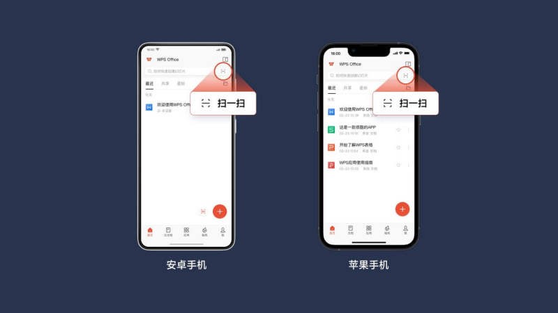 WPS TV版最新版本 v14.9.0 安卓版 1
