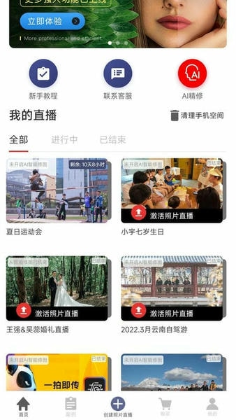 一拍即传软件 v9.2.5 安卓版 1