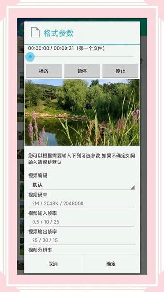 风云格式工厂官方版