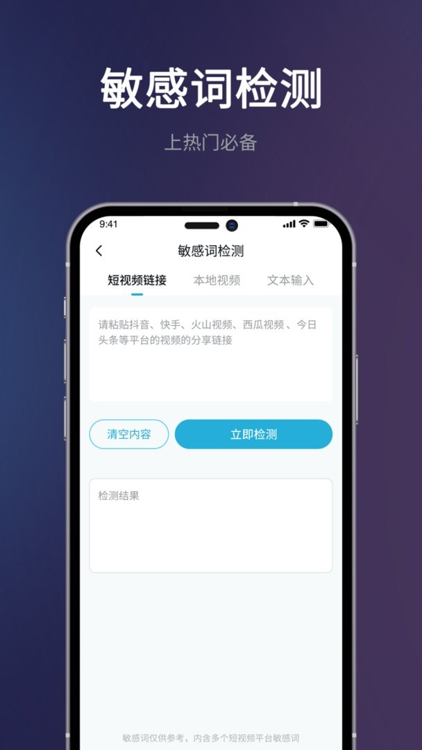 短视频一键搬运官方版 v1.9.3 安卓版 0