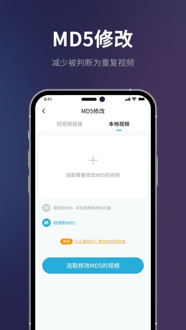 短视频一键搬运官方版 v1.9.3 安卓版 2