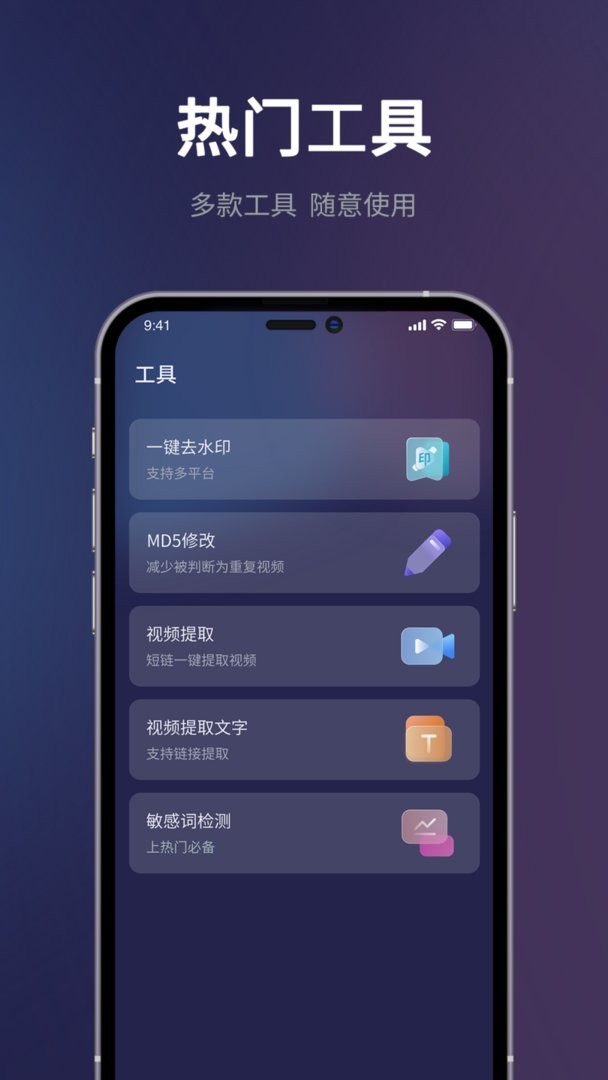 短视频一键搬运官方版 v1.9.3 安卓版 1