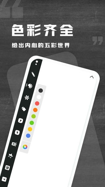 小黑白板最新版 小黑白板官方版