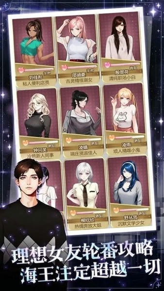 海王重生模拟器破解版内置菜单 v1.0.19 安卓版 1