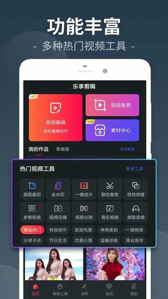视频剪辑工厂官方版 v26.9.92 安卓版 1