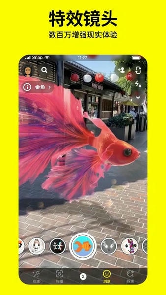 snapchat免费安装2026最新版 v14.13.0.40 安卓版 0