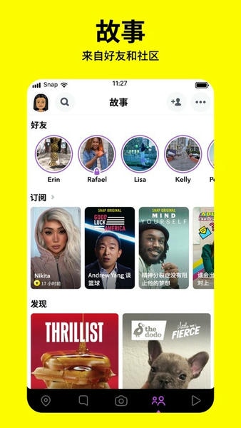 Snapchat最新版 Snapchat软件下载安装