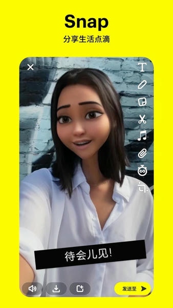 snapchat免费安装2026最新版 v14.13.0.40 安卓版 2