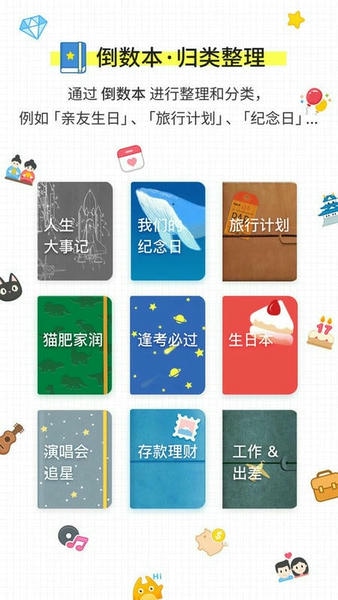 DaysMatters最新版 DaysMatters官方版