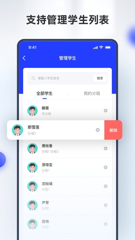 滑板车背诵师生版软件 v1.0.1 安卓版 1