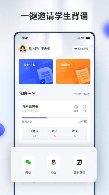 滑板车背诵师生版软件 滑板车背诵师生版app