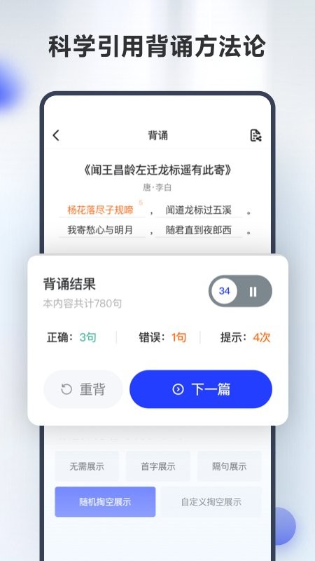 滑板车背诵师生版软件 v1.0.1 安卓版 0