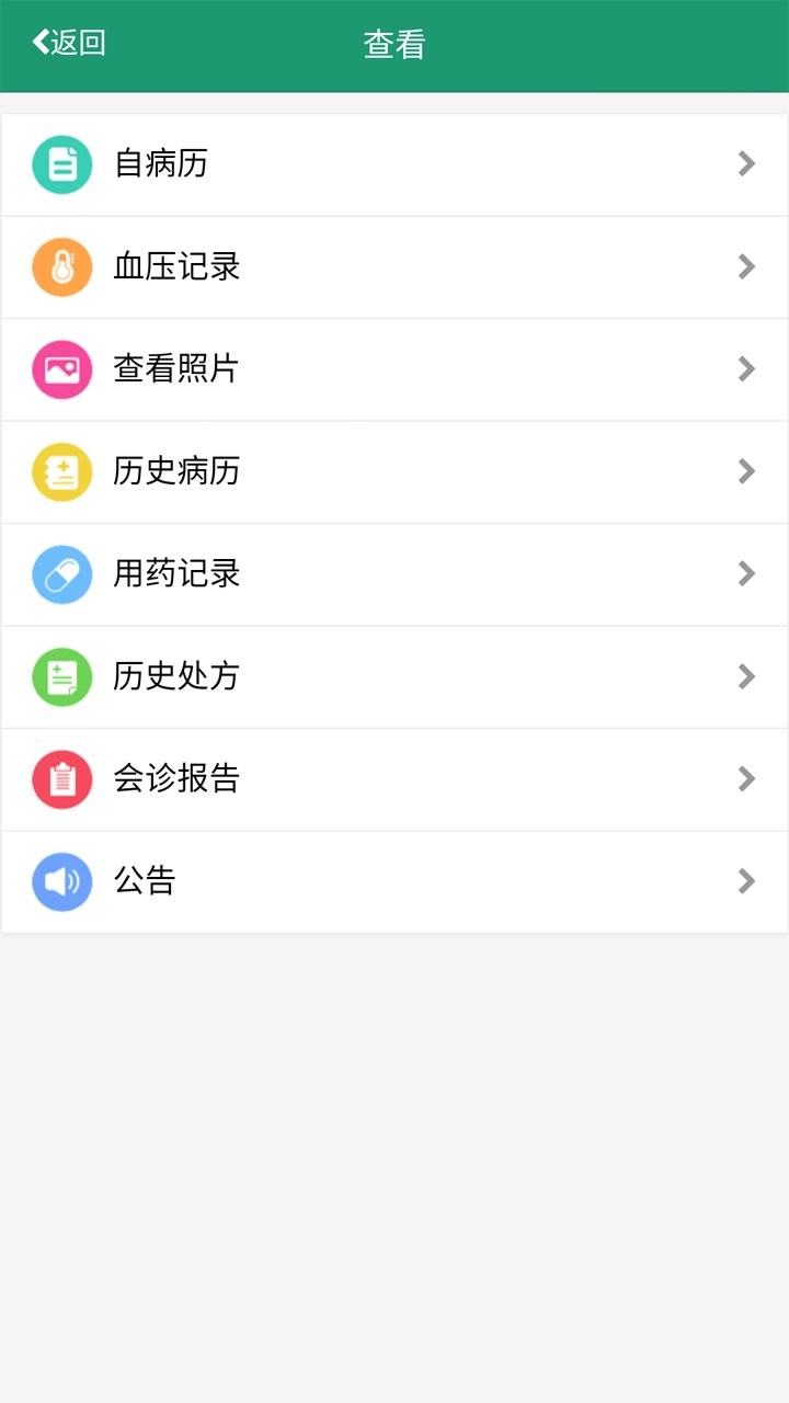 血压宝最新版 v1.5.79 安卓版 2