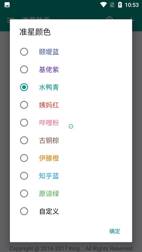 狙击准星助手最新版 v3.4 安卓版 0