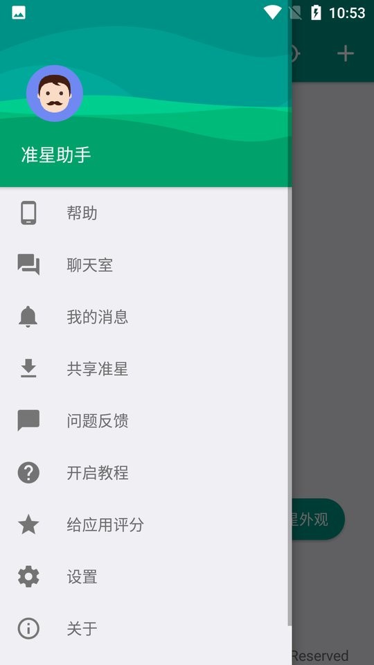 狙击准星助手最新版 狙击准星助手app下载