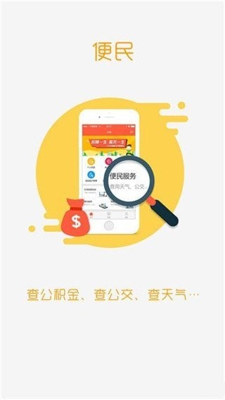 潍坊人社官方版 v3.0.3.3 安卓版 0