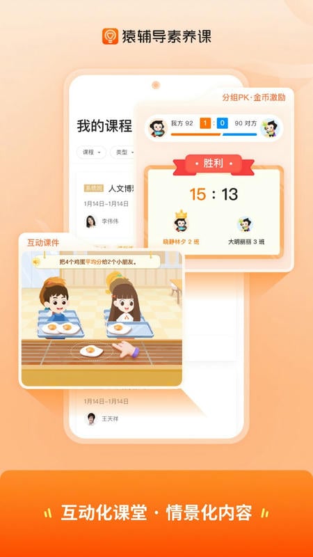 猿辅导素养课最新版 猿辅导素养课官方版