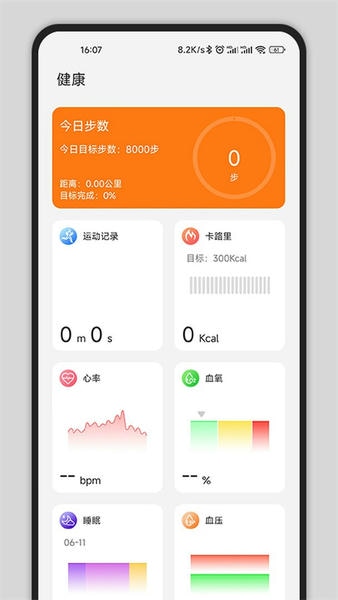Gs Fit官方版 v2.2.6 安卓版 0
