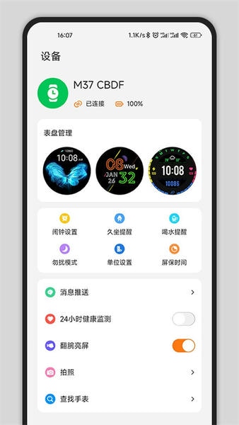 gsfit智能手表最新版 gsfit智能手表官方版