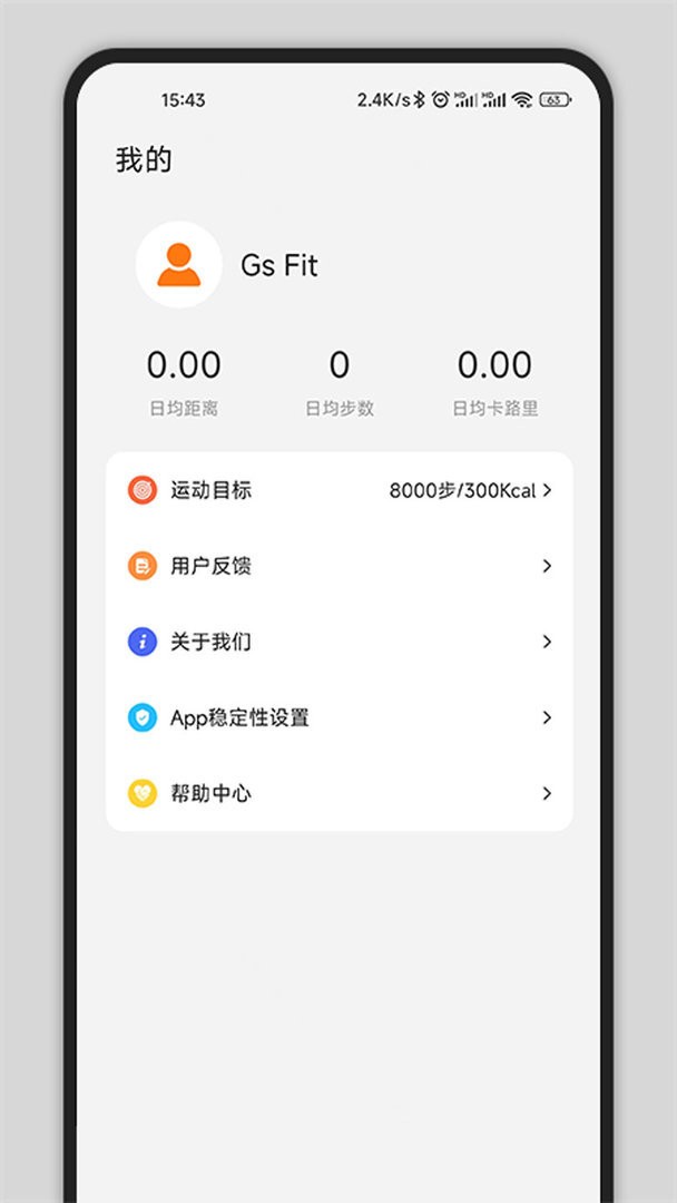 Gs Fit官方版 v2.2.6 安卓版 2