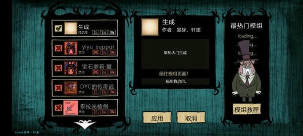 饥荒合辑版最新版本 v1.28.9.3 安卓版 0