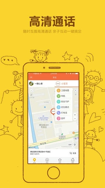 米兔儿童电话手表官方版 米兔手表app