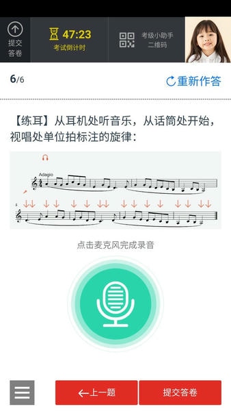 山东音协考级官方版 v1.2.0 安卓版 0