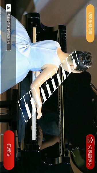 山东音协考级官方版 v1.2.0 安卓版 2