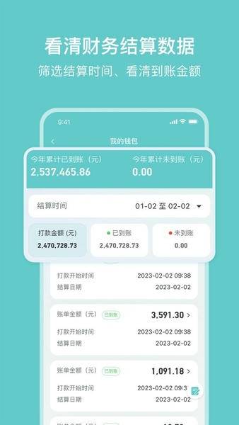 小桔慧充官方版 v1.4.4 安卓版 0