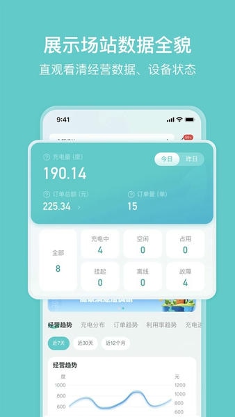 小桔慧充官方版 v1.4.4 安卓版 1
