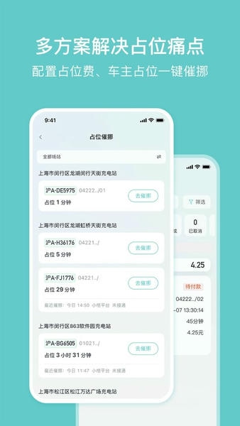 小桔慧充官方版 v1.4.4 安卓版 2