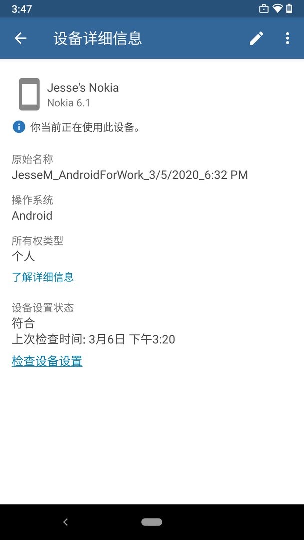 微软公司门户官方版(Company Portal) v5.0.7009.0 安卓版 2