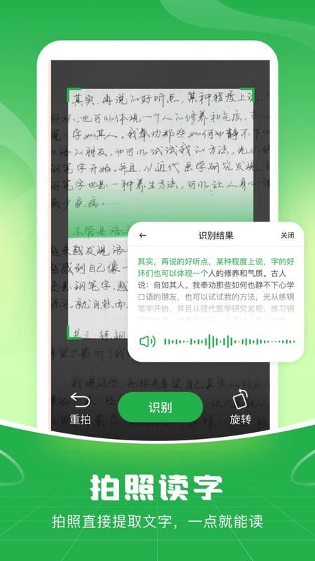 语音播报输入法app v1.3.6 安卓版 1