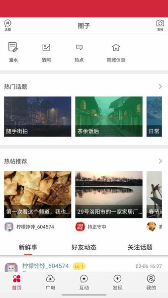 掌上衡水最新版 掌上衡水官方版