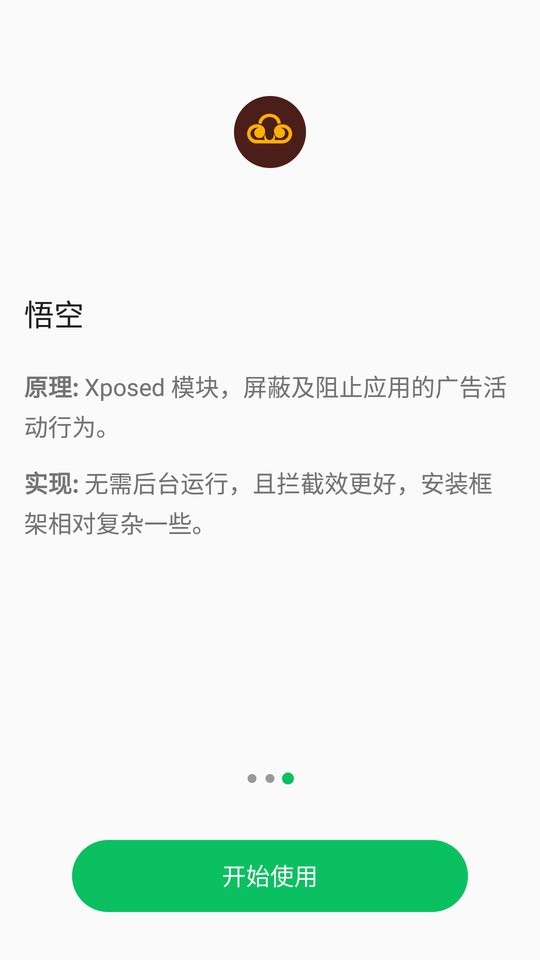 大圣净化app v4.1.1 安卓版 0