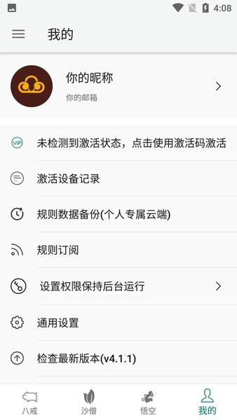大圣净化app 大圣净化最新版下载