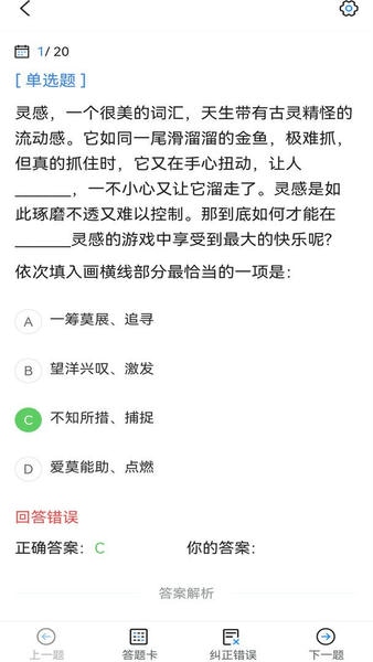 超时代公务员考试宝典软件 v1.4.4 安卓版 0