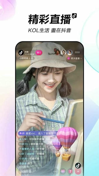 抖音港版最新版本 v16.4.15 安卓版 2