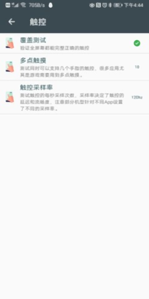 隐秘参数最新版 隐秘参数官方版