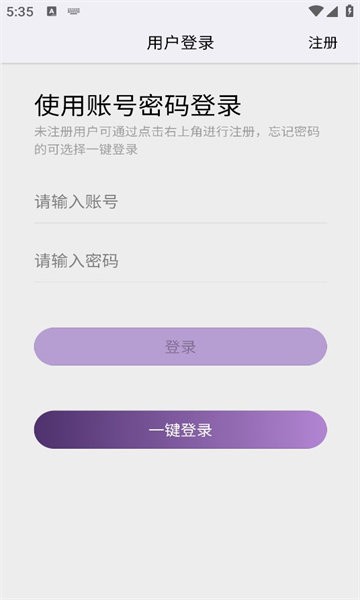 天纪排盘免费版 v1.7.0 安卓版 0