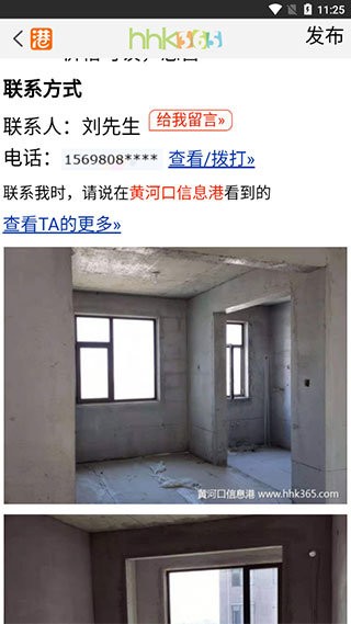 黄河口信息港官方版 v1.6 安卓版 2