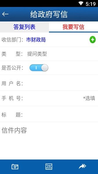 胶州政务网手机版 v1.0.6 安卓版 0