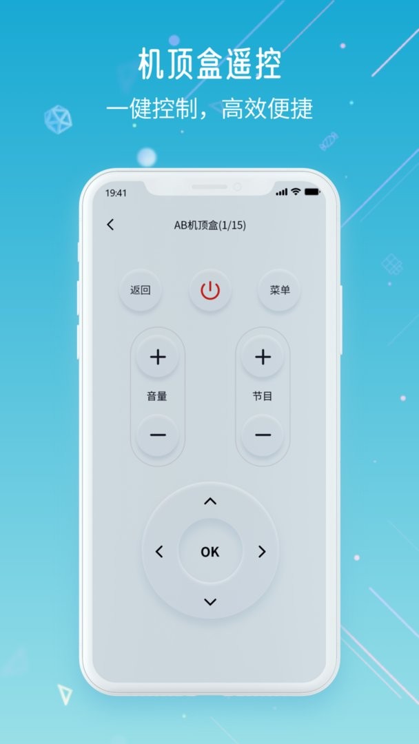 万智空调遥控器app v1.2 安卓版 0