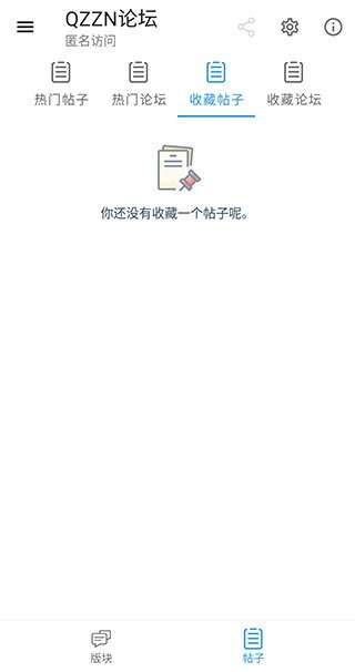 qzzn公考论坛官方版 v2.7 安卓最新版 0