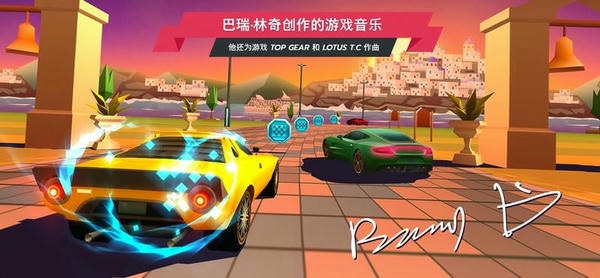 驶向天际全部解锁版(Horizon Chase) v2.3 安卓版 1
