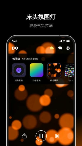 dofm飞行棋高阶版 v3.9.1 安卓版 1