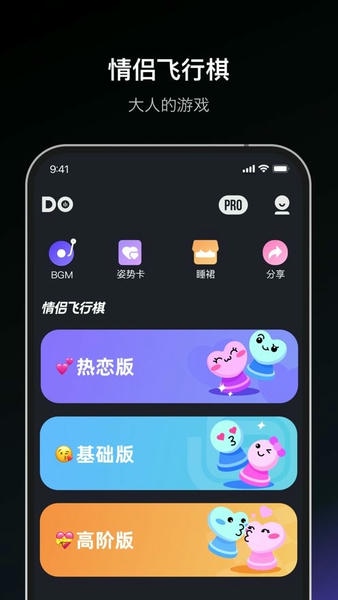 dofm飞行棋高阶版 dofm高阶版破解版