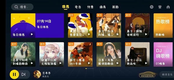 酷我音乐车机版破解版本 v6.4.2.20 安卓版 0